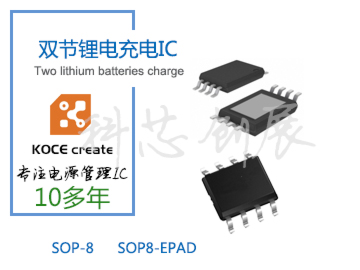 1.5A，雙節(jié)鋰電充電管理IC