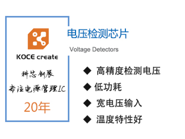 XZ63N,18V輸入,NMOS輸出電壓檢測芯片